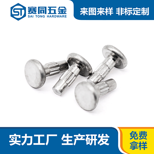 平頭實(shí)心搓花鋁釘