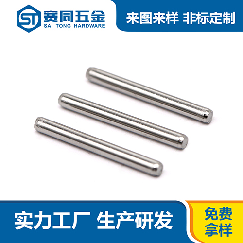 不銹鋼圓柱銷(xiāo)