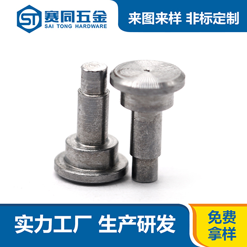 平錐頭實心臺階鐵鉚釘