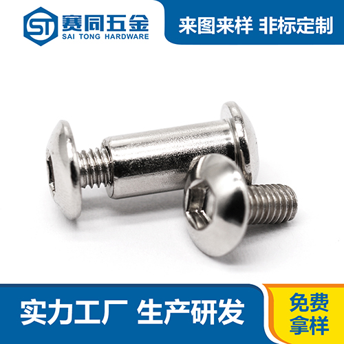 鐵鍍亮鎳內(nèi)六角對鎖子母鉚釘