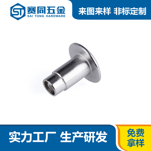 鐵鍍鎳半空心臺階鉚釘