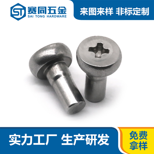 不銹鋼十字臺階鉚釘