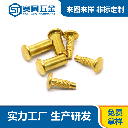 黃銅對(duì)敲子母釘（搓菠蘿花）