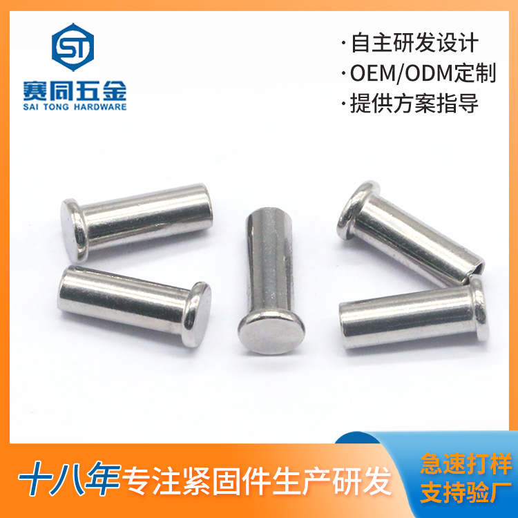 鉚釘.jpg 鉚釘.jpg