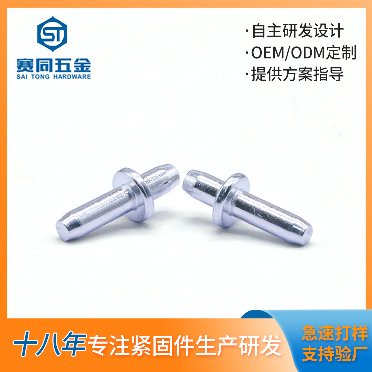 鉚釘.jpg 鉚釘.jpg